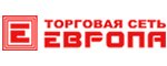 Торговая сеть «Европа» - партнер ГК «Экосервис-Брянск»